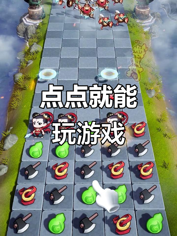直接点击链接就能玩的小游戏（直接点击链接就能玩的小游戏软件）