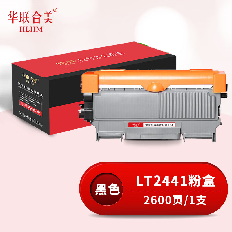 联想2441粉盒清零图解/联想2400pro粉盒清零图解
