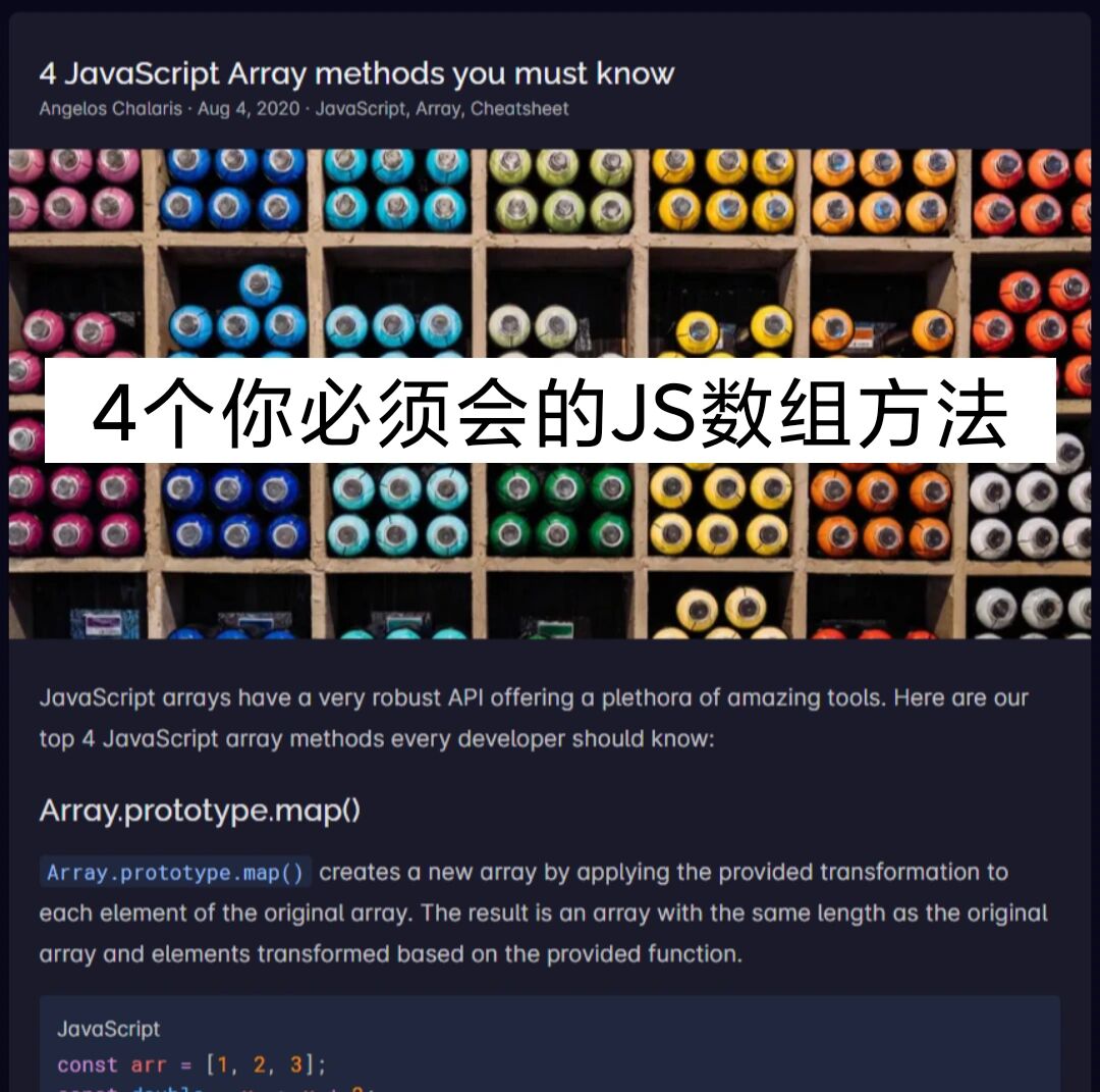 【javascript数组用法,javascript数组添加元素】