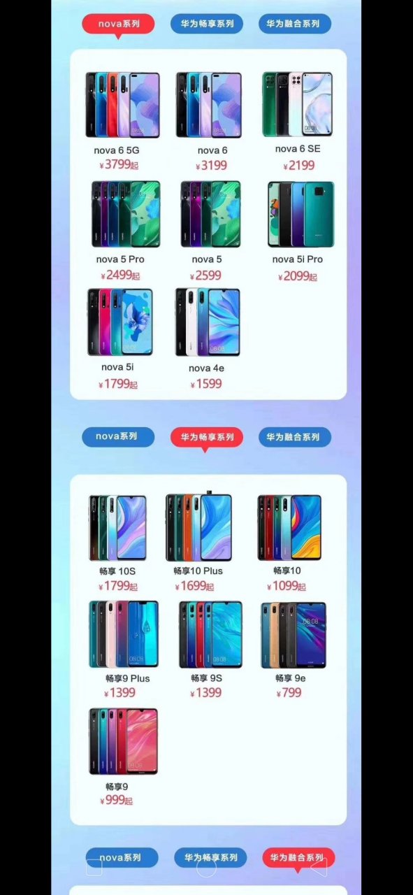 手机价格大全（2026最建议买的手机）