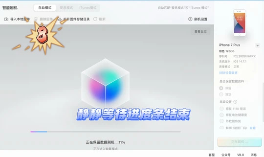 苹果刷机怎么刷自己刷机/苹果刷机能刷回原来系统吗