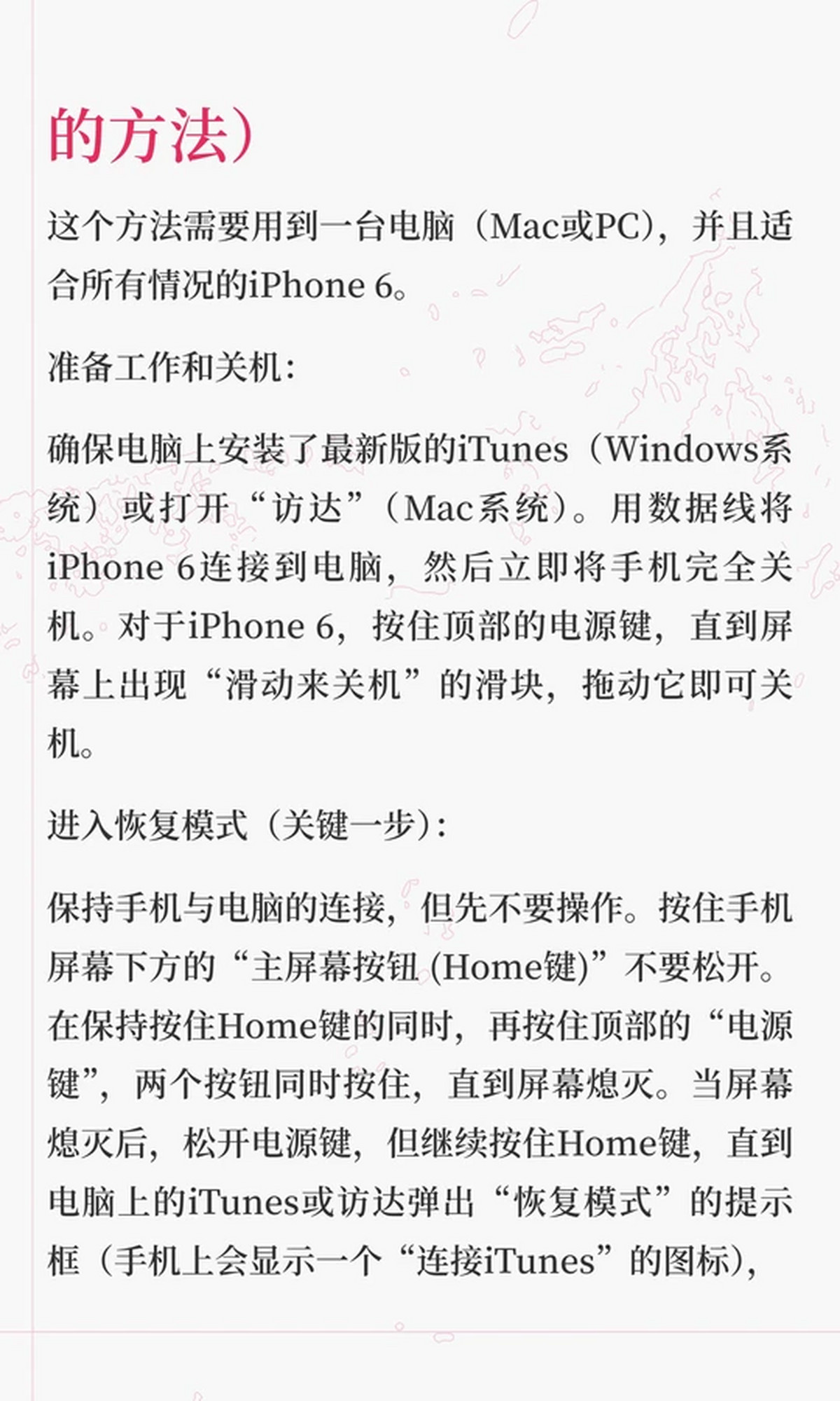 苹果刷机怎么刷自己刷机/苹果刷机能刷回原来系统吗