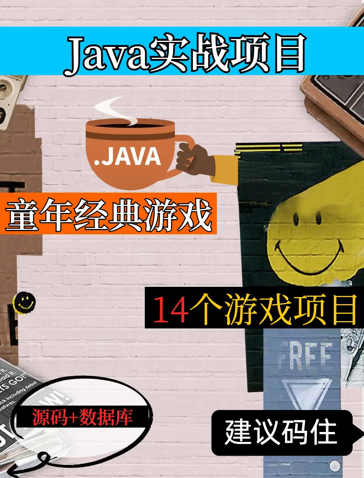 【最全java游戏网站,最全的java游戏网站】