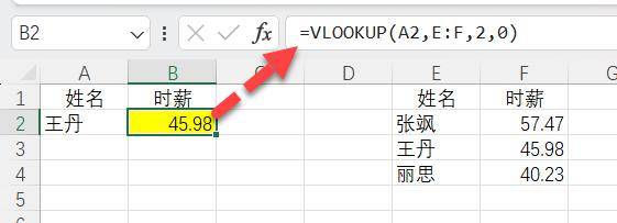 比vlookup更快的方法（vlookup的使用方法视频）