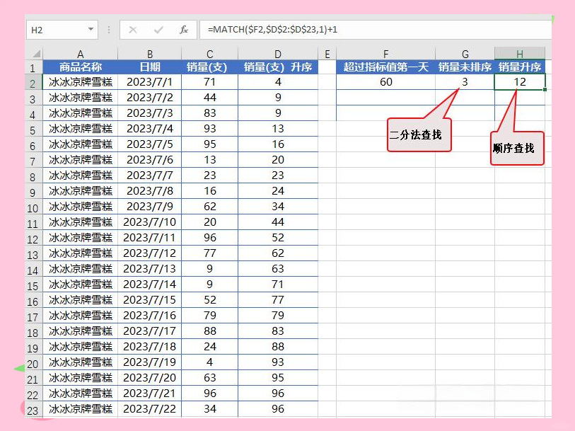 【excelmatch函数,excelmatch返回值】