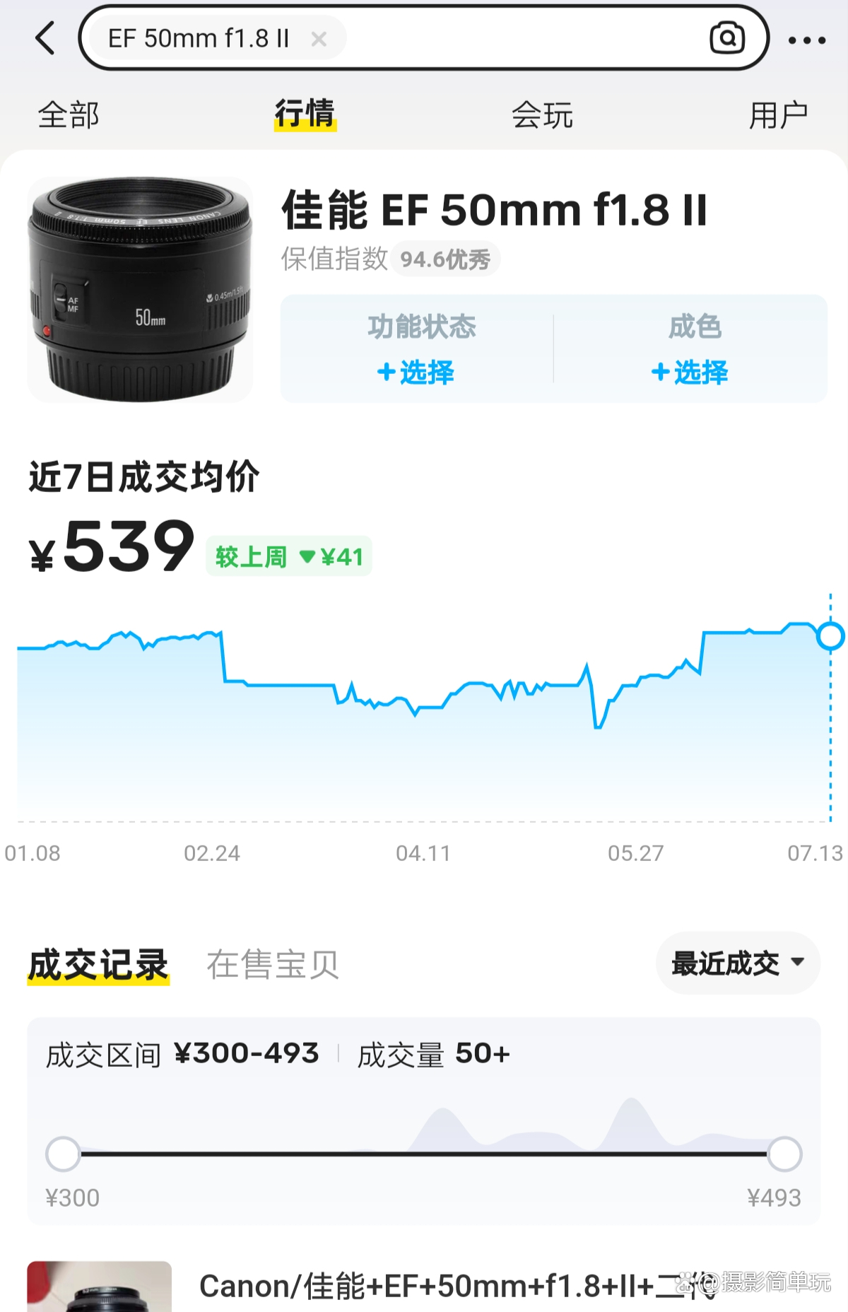 佳能相机价格表大全2024（佳能相机价格表大全2024年）