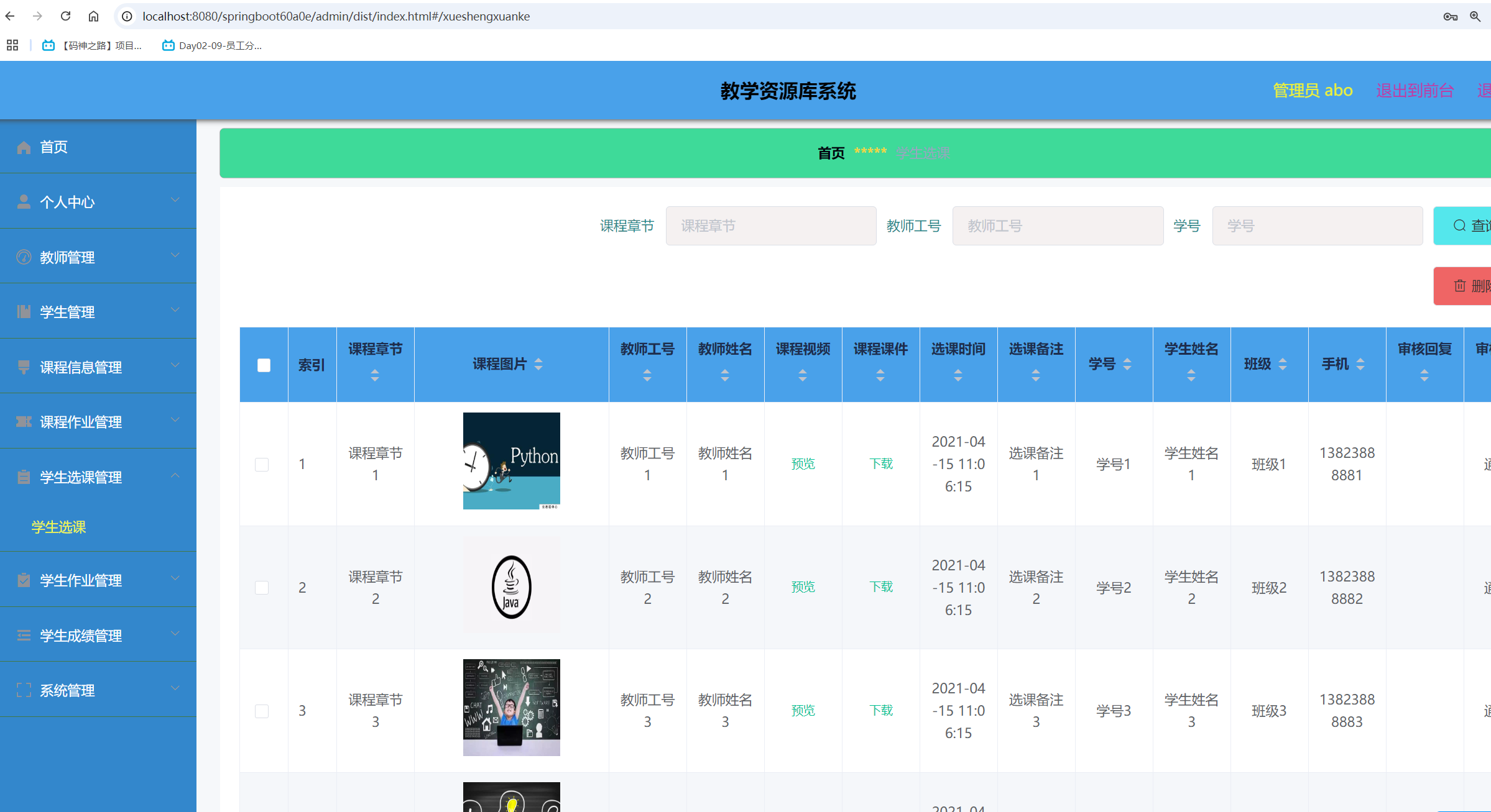 关于数据库课程设计学生成绩管理系统的信息 关于数据库课程设计学生成绩管理系统的信息