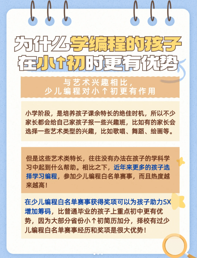 少儿编程加盟费一般多少（少儿编程加盟费一般多少钱）