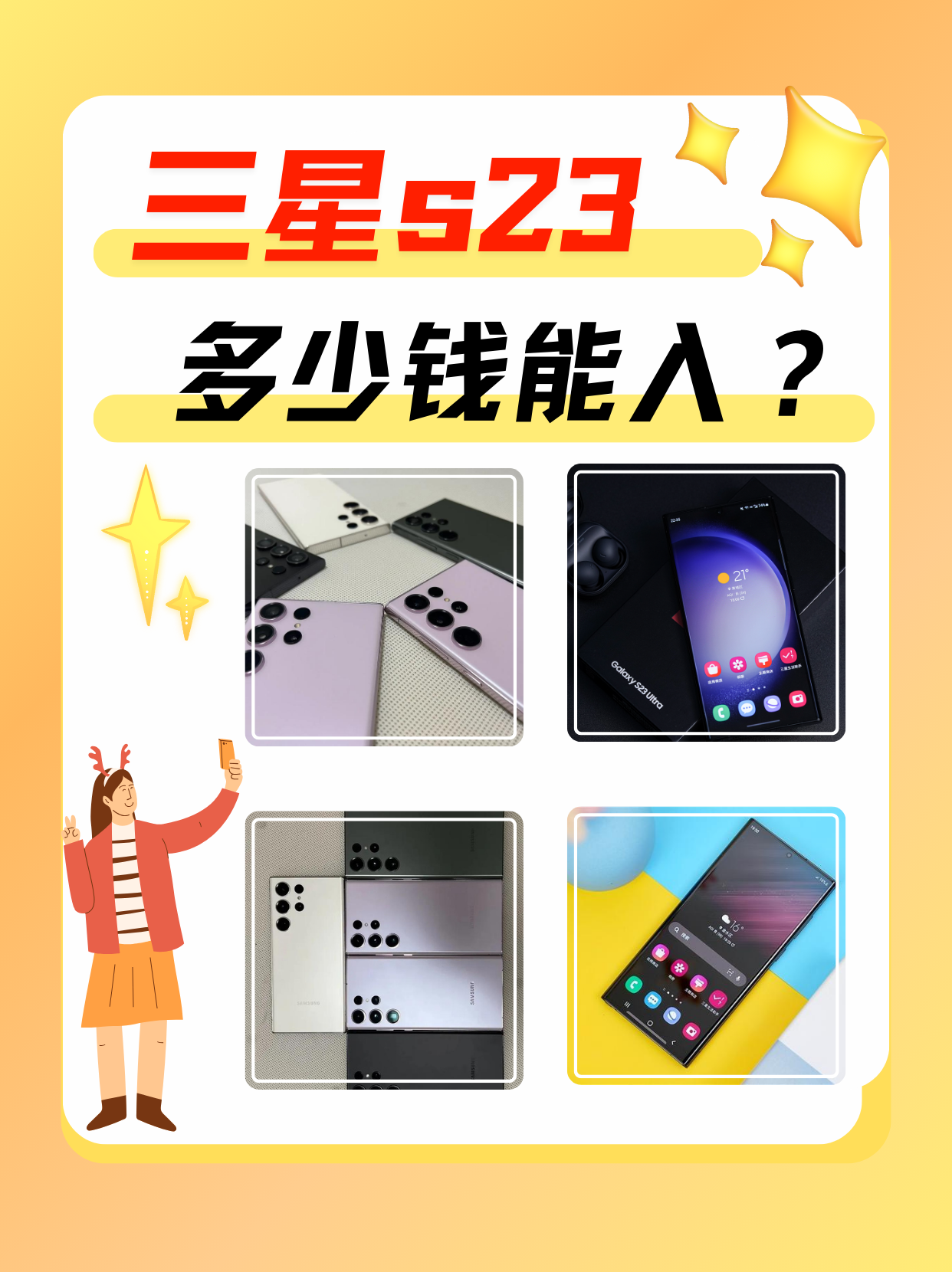 三星手机价格大全图片(三星手机价格及图片对比) 三星手机价格大全图片(三星手机价格及图片对比)