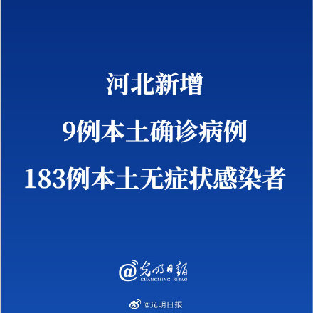 河北新增本土12例/河北又出现新病毒了吗 河北新增本土12例/河北又出现新病毒了吗