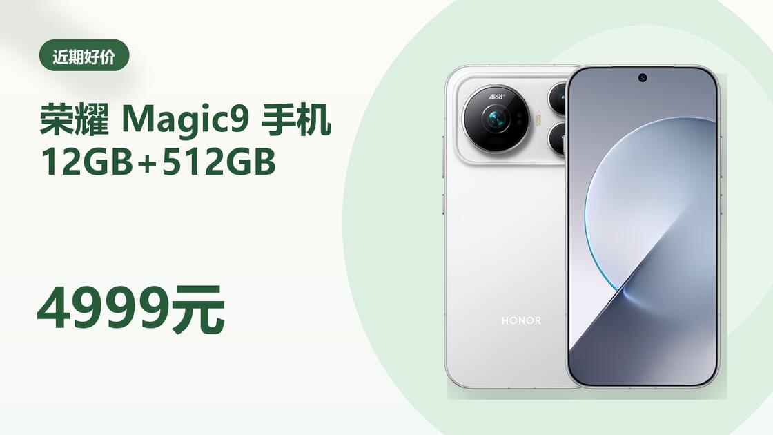 【华为荣耀9多少钱一台,华为荣耀90pro多少钱一部】