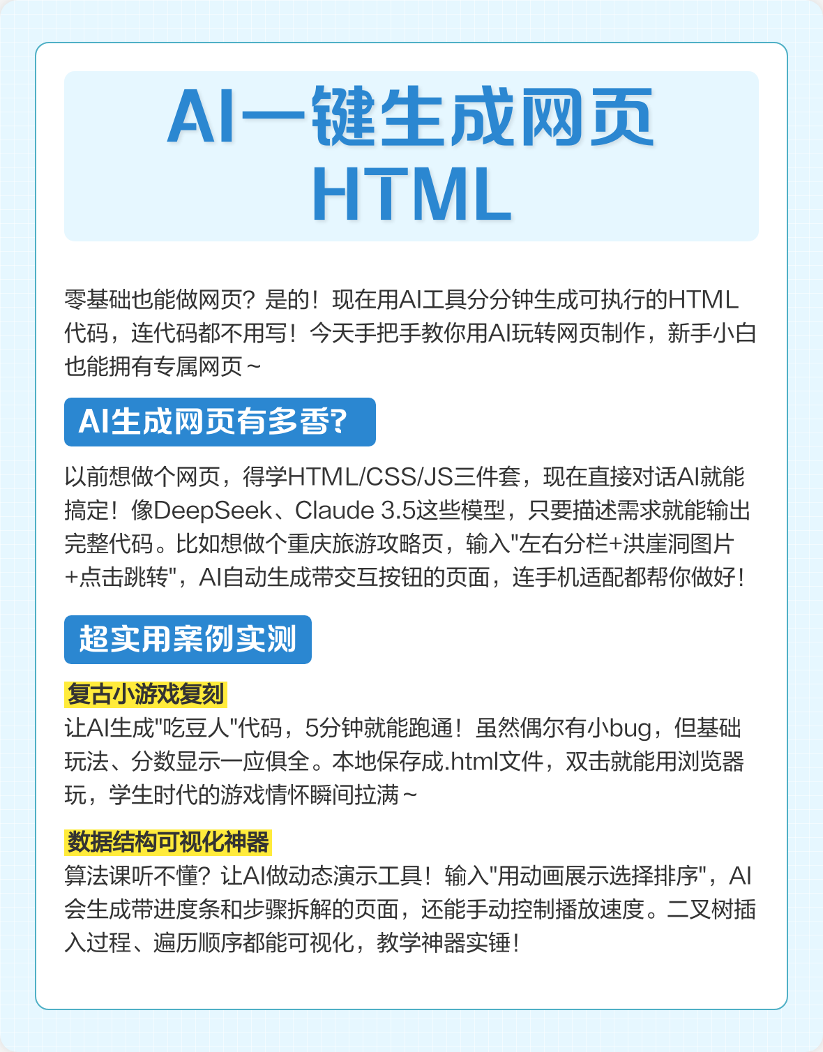 【html代码用什么软件运行,HTML代码在线运行App下载】