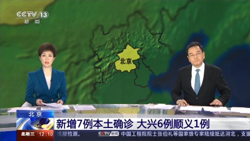 北京新增本土确诊7例无症状2例/北京新增22例确诊均与新发地有关