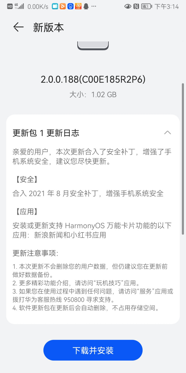 荣耀v10致命缺点（荣耀v10致命缺点是什么）