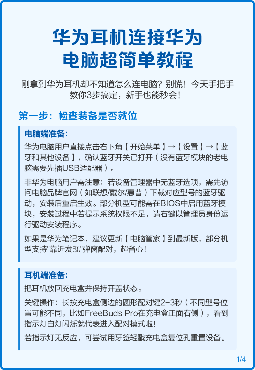 华为耳机能与小米配对吗（华为耳机与小米手机配对不上怎么办）