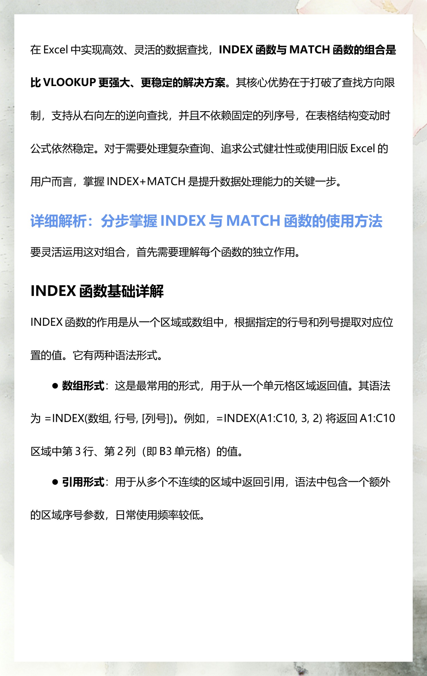 【index函数怎么用match,index函数怎么用python】