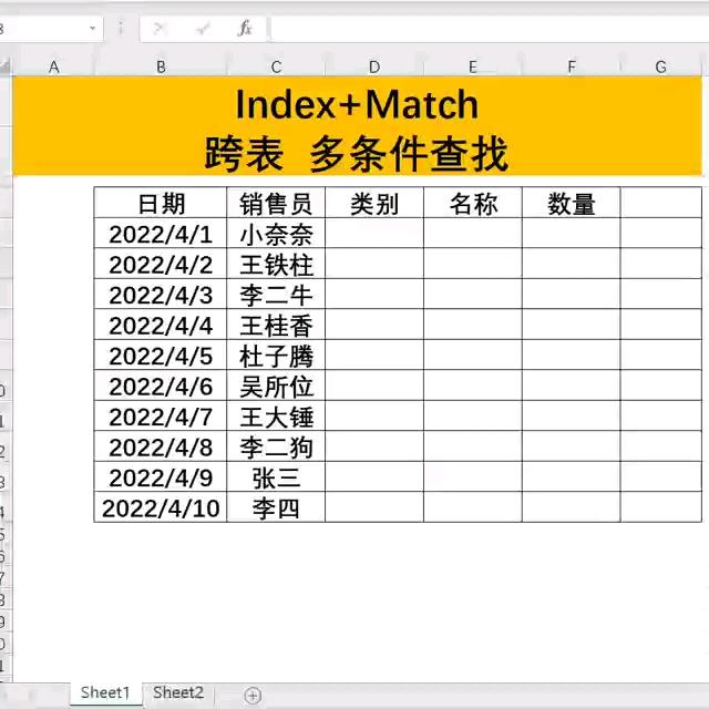 【index函数怎么用match,index函数怎么用python】