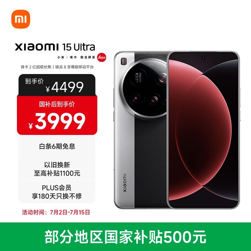 【小米15怎么样好不好用,小米15怎么样值得入手吗】
