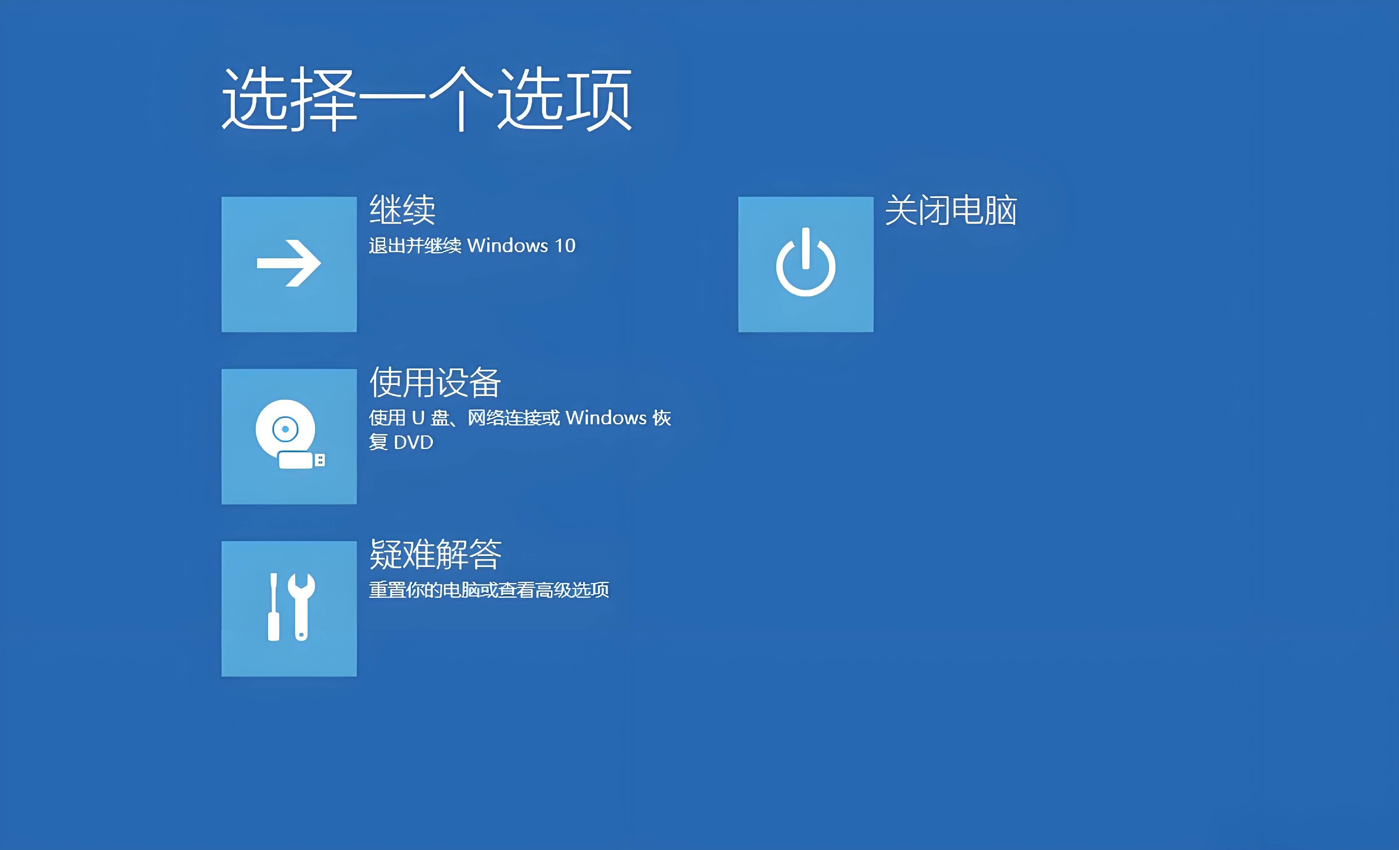 【win10强制恢复出厂设置,win10强制恢复出厂设置后登陆不了】