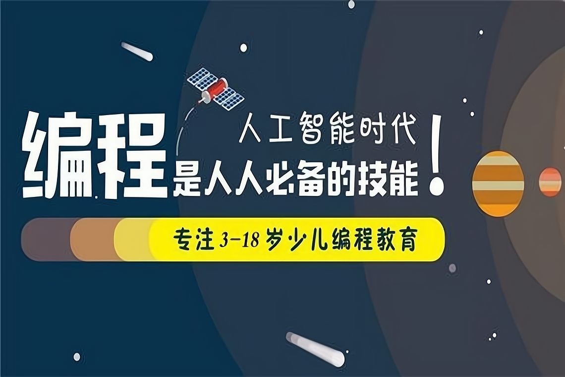 【小学编程入门课程视频,小学编程入门课程视频下载】