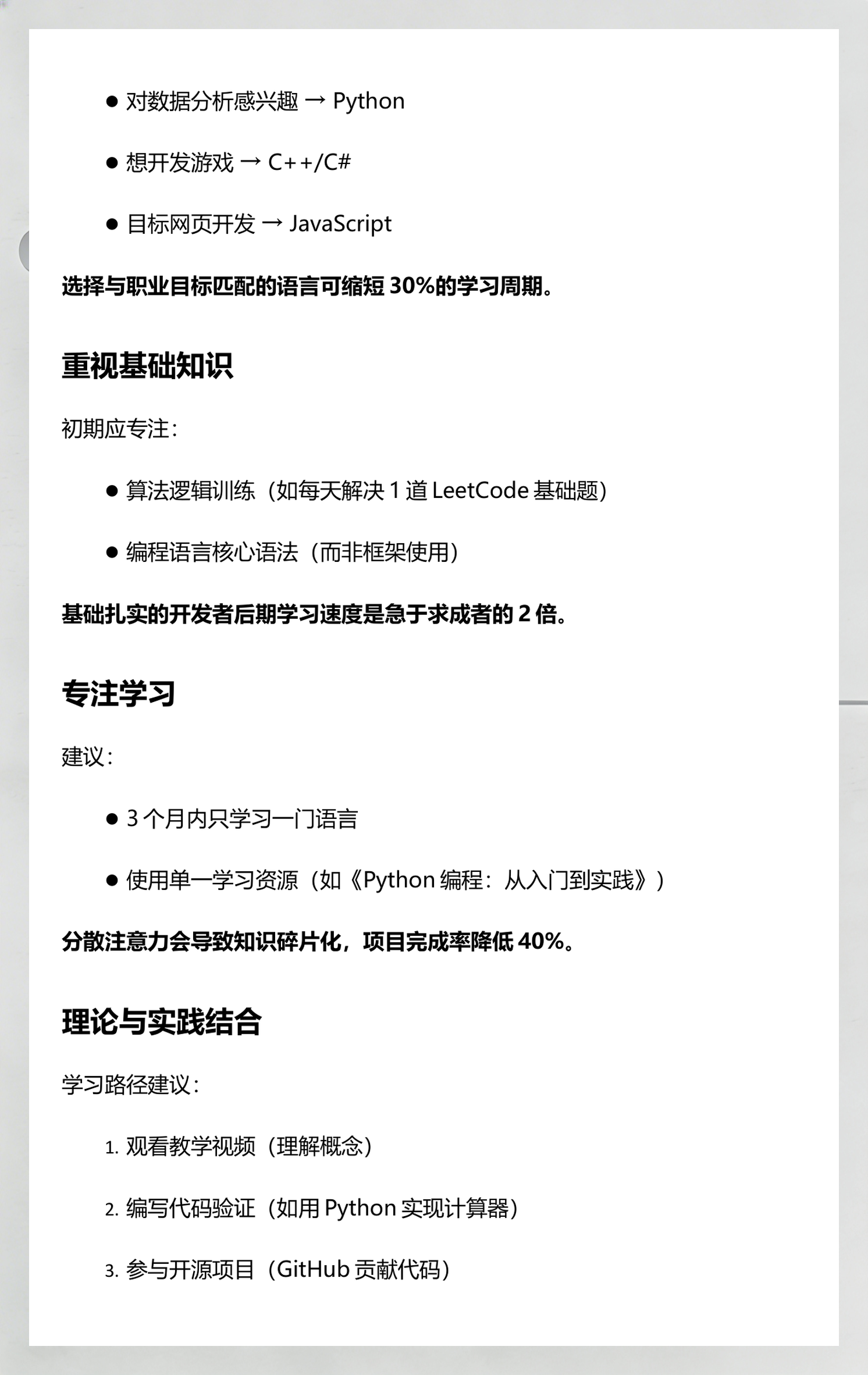【编程需要哪些基础知识,编程需要哪些基础知识才能学】