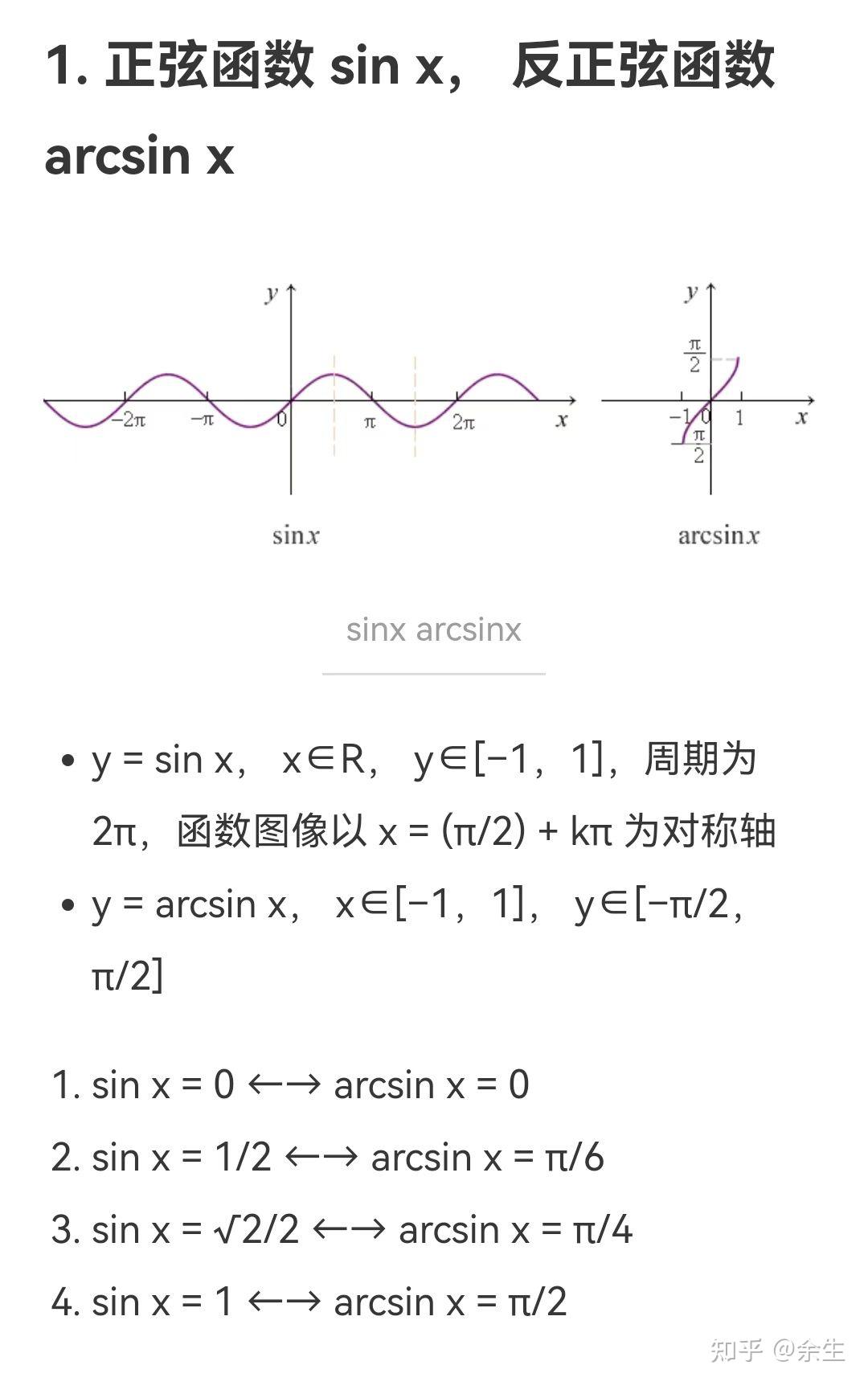 c语言编写sin函数/c语言编写sin函数的程序