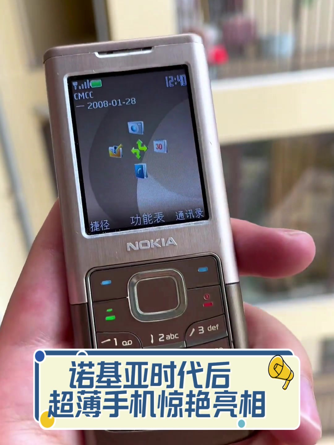 诺基亚2865（诺基亚6681黑色）