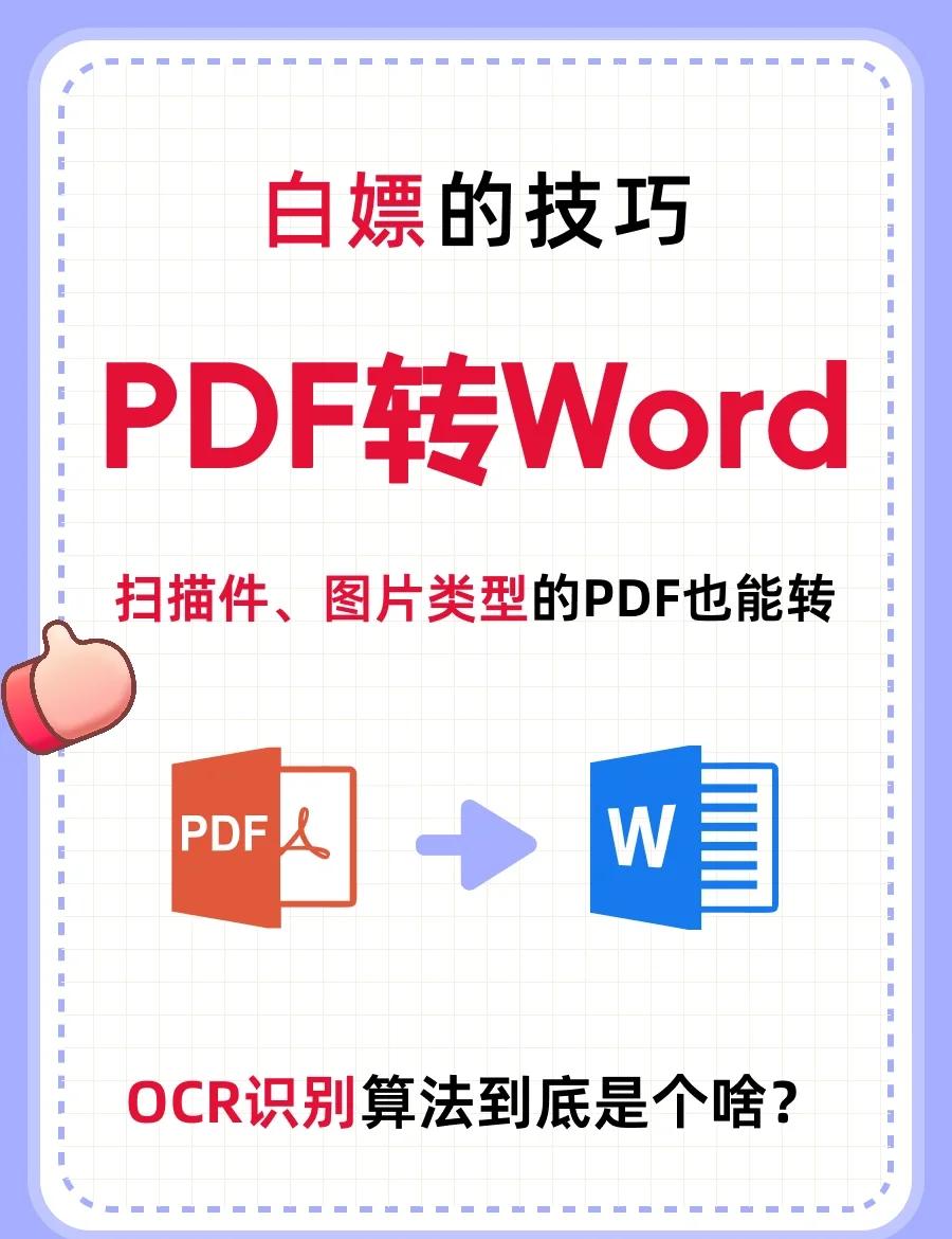 pdf怎么转换xml格式/pdf转xml格式在线转换