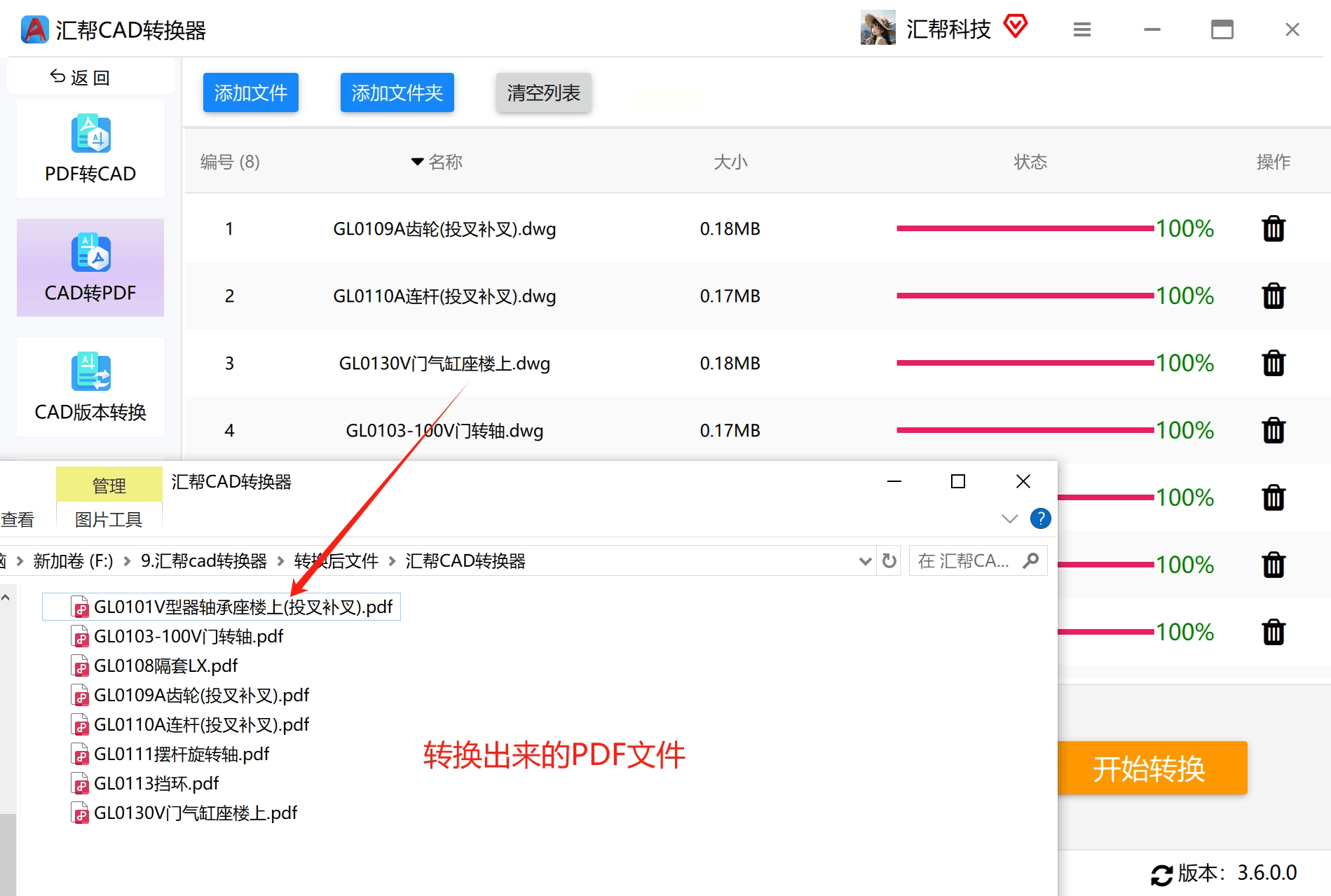 pdf怎么转换xml格式/pdf转xml格式在线转换