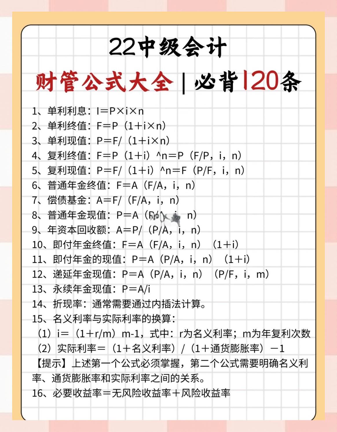 【财务常用excel函数公式大全,财务常用excel函数公式大全图片】