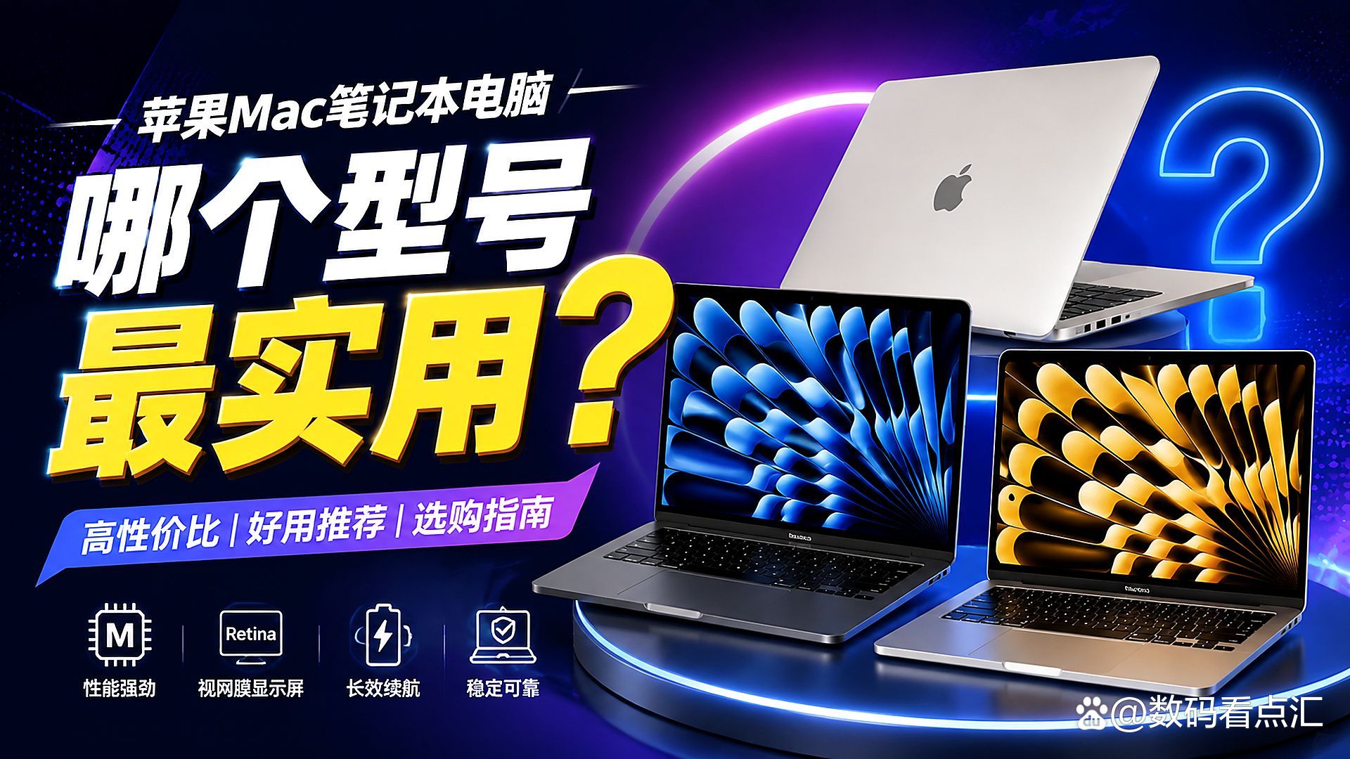苹果笔记本型号及年份（苹果笔记本型号及年份对照表）
