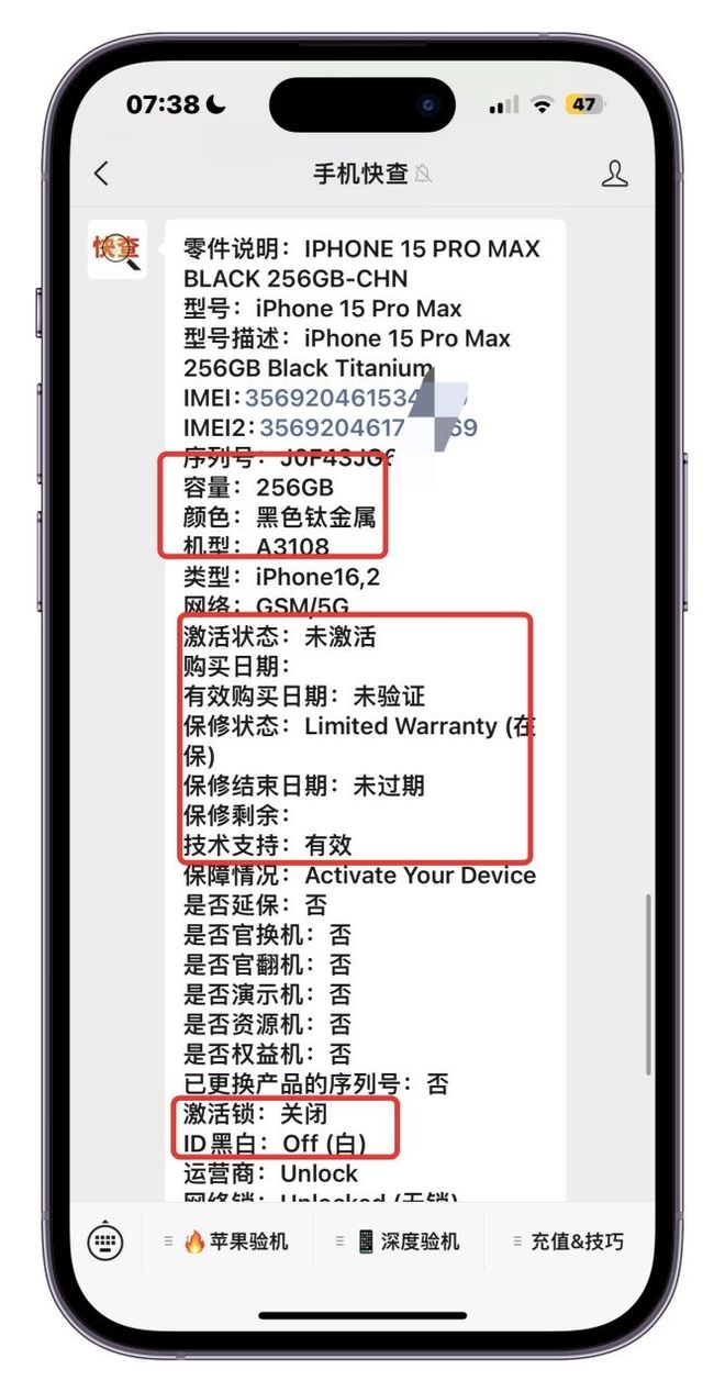 苹果imei查询官网/苹果手机imei查询官网 苹果imei查询官网/苹果手机imei查询官网