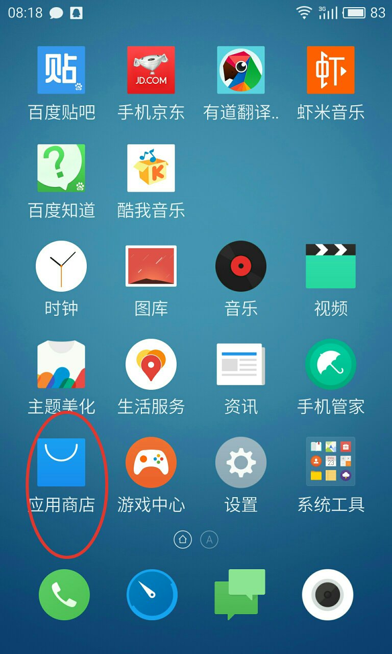 应用商店下载安装到桌面(华为手机应用商店下载安装到桌面) 应用商店下载安装到桌面(华为手机应用商店下载安装到桌面)