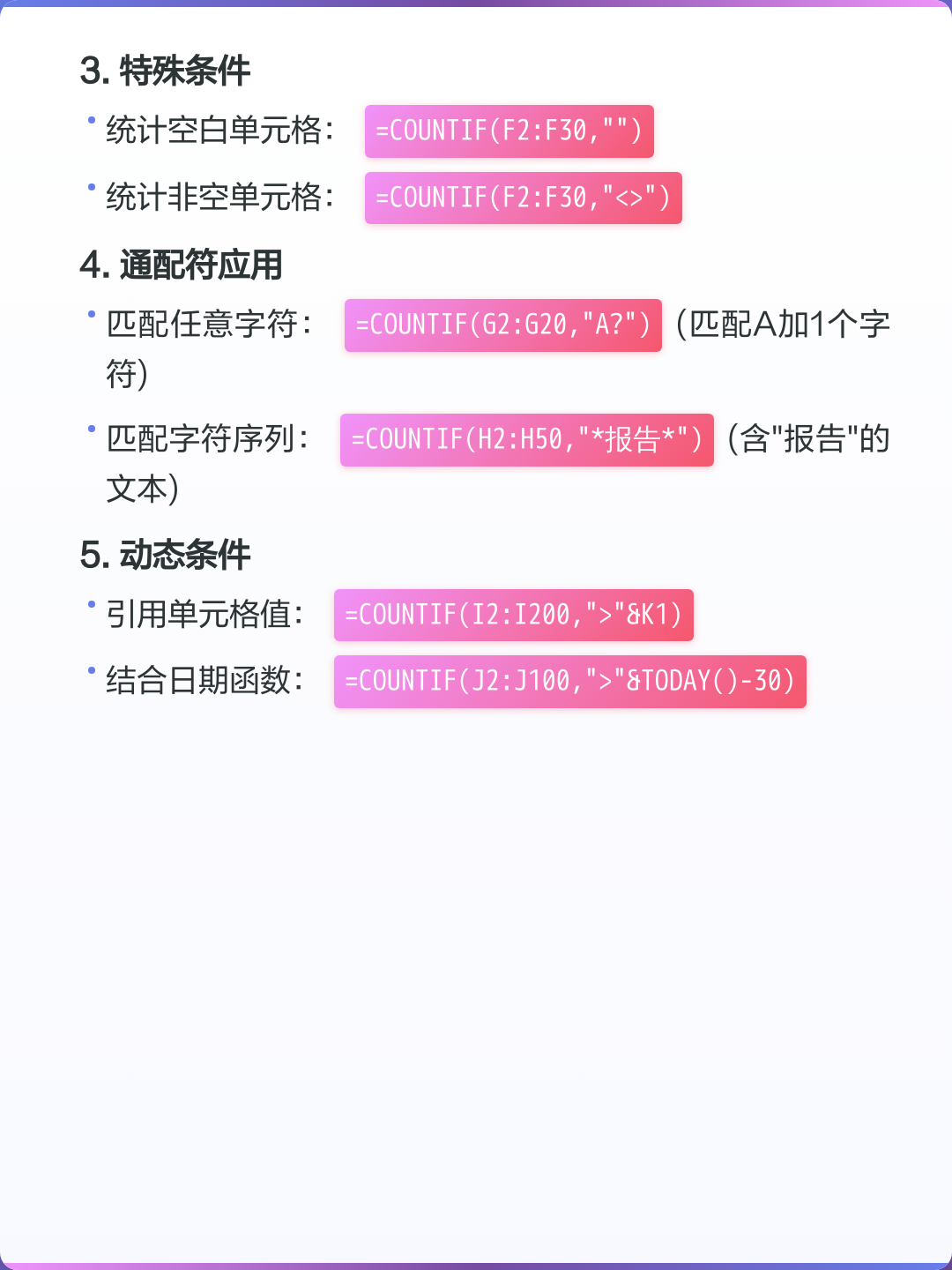 count函数在excel中怎么用（count函数在excel中怎么用非0）