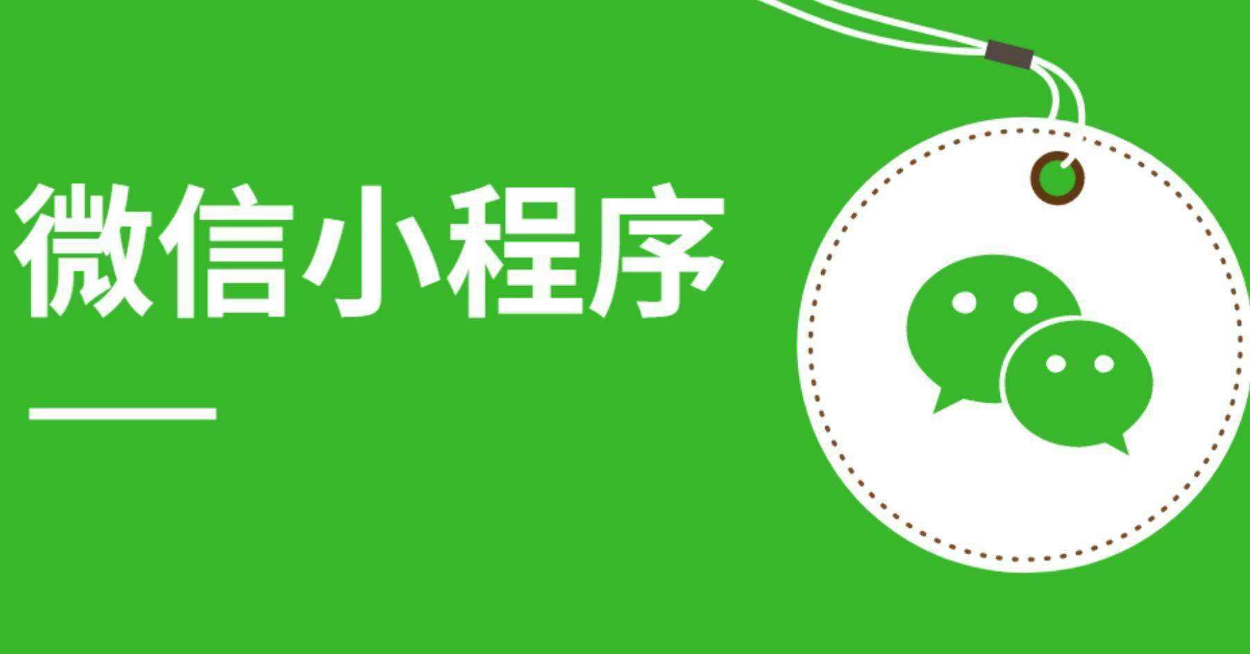 微信开发者工具/微信开发者工具入口 微信开发者工具/微信开发者工具入口