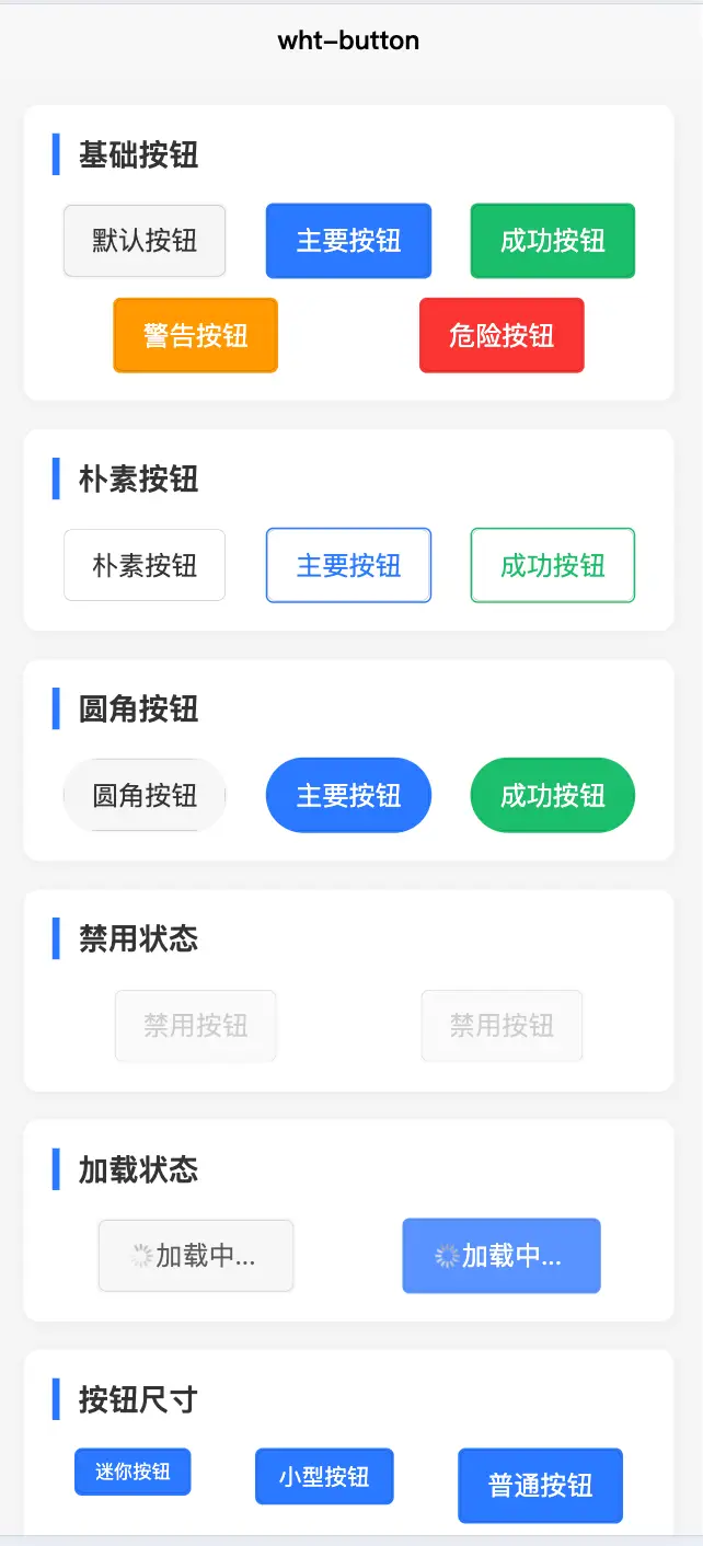 button标签的属性/button在html中用法 button标签的属性/button在html中用法