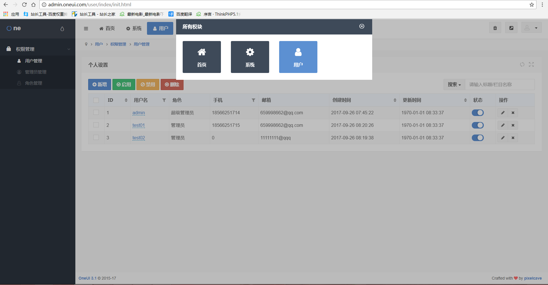 免费php空间哪个好/免费php空间哪个好用