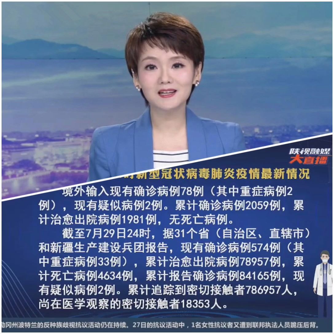 31省份新增5例北京2例/31省增本土35例 涉北京河北等省市 31省份新增5例北京2例/31省增本土35例 涉北京河北等省市