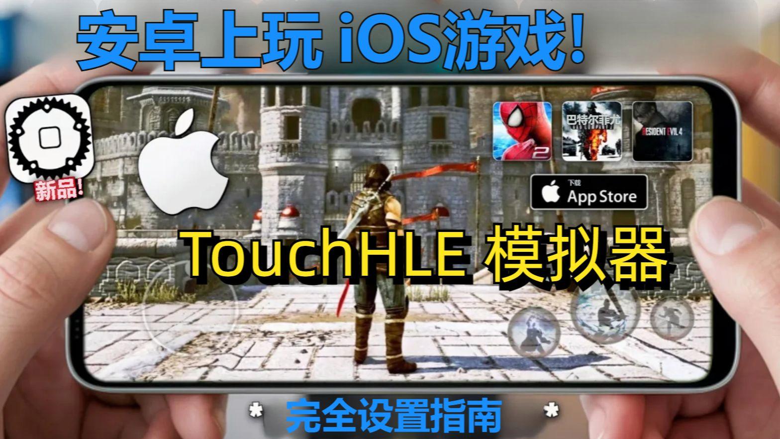 安卓手机java模拟器/安卓java模拟器apk