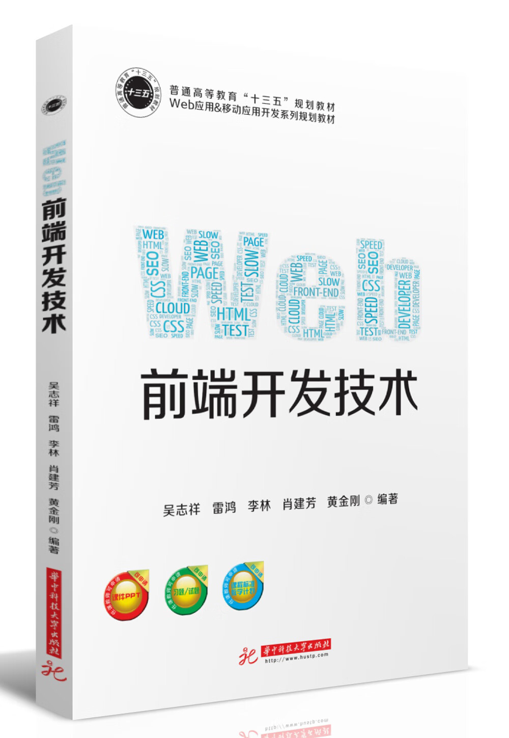 【web前端开发需要哪些技术,web前端开发需要哪些技术支持】