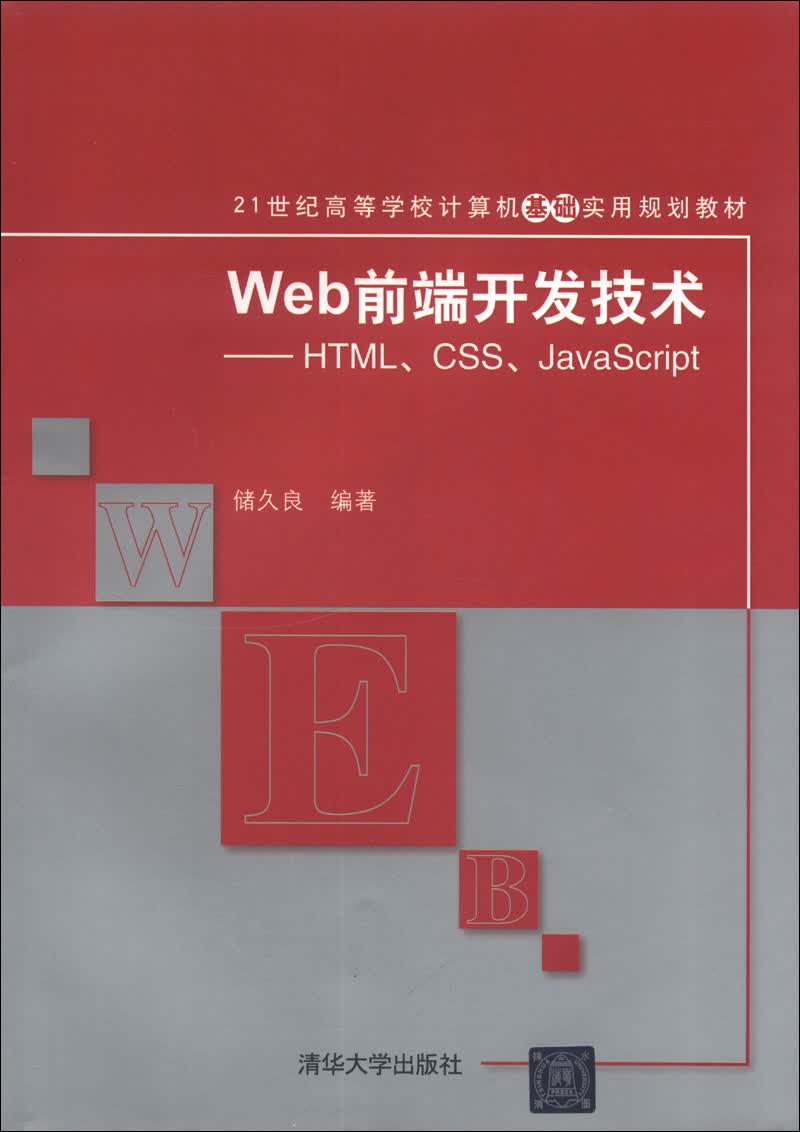 【web前端开发需要哪些技术,web前端开发需要哪些技术支持】