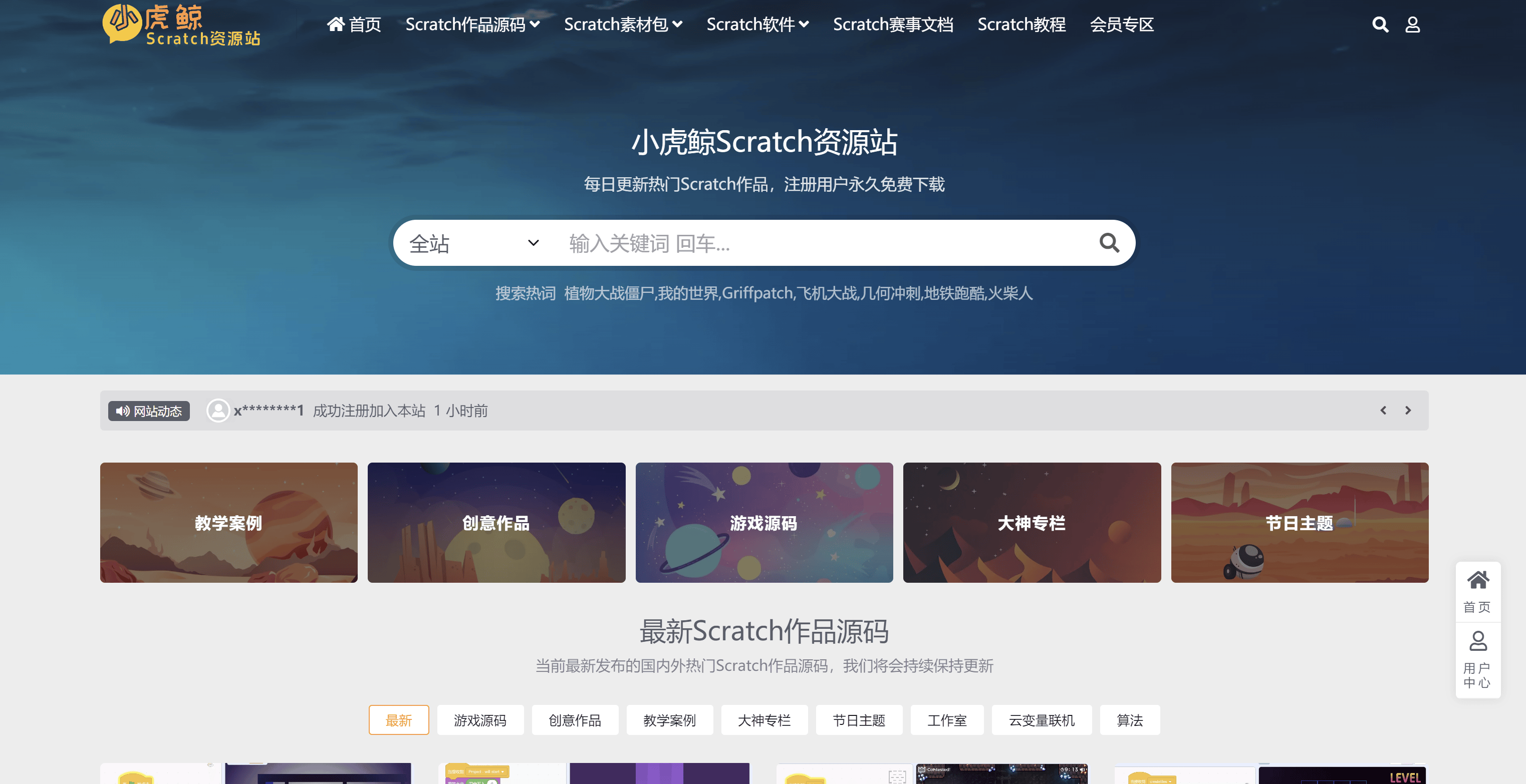 编程软件scratch下载/编程scratch下载电脑板