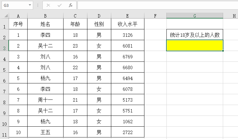 countifs函数常用方法（countifs函数怎么用详细步骤）