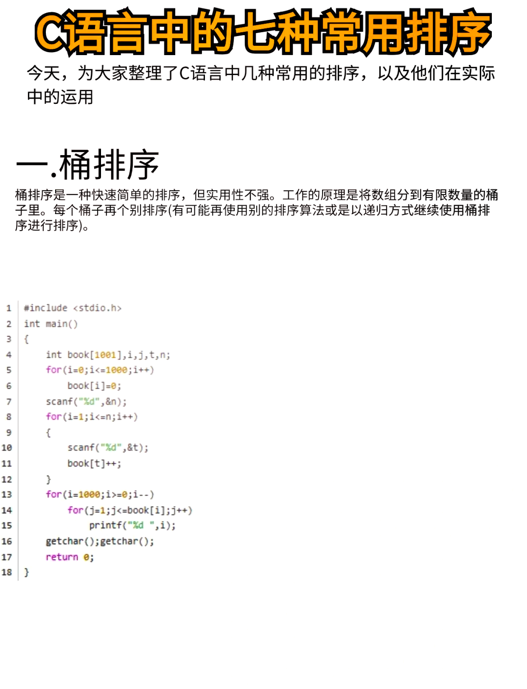 【strcmp比较两个字符串,strcmp怎么比较字符串大小】 【strcmp比较两个字符串,strcmp怎么比较字符串大小】