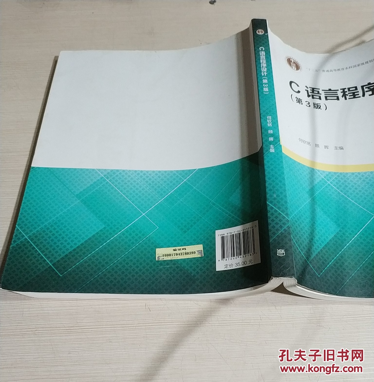 c语言程序设计教程第三版答案（c语言程序设计实例教程第三版）
