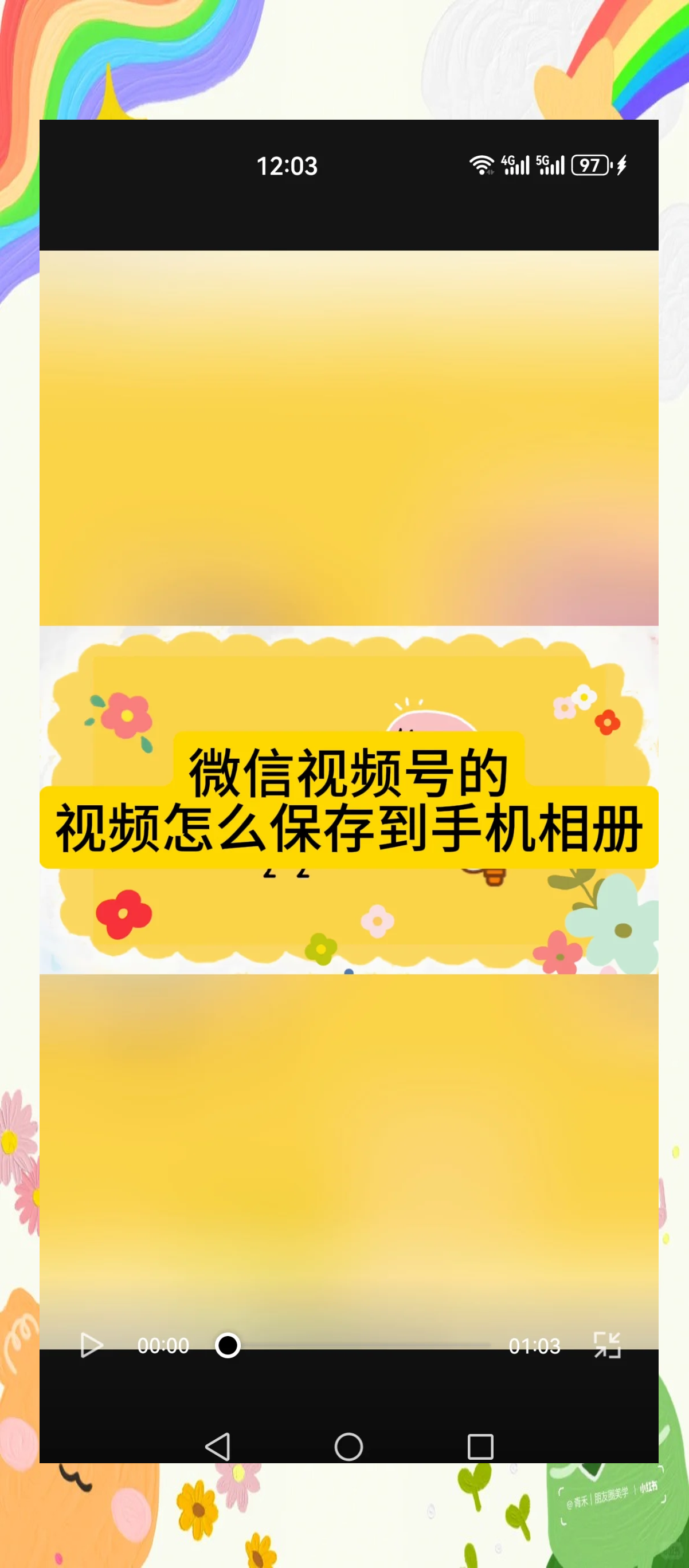 电脑下载微信视频教程/电脑微信下载视频保存在哪 电脑下载微信视频教程/电脑微信下载视频保存在哪