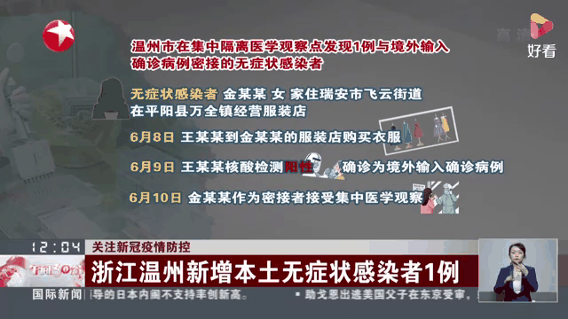 【浙江本土新增,浙江新增本土确诊45例】 【浙江本土新增,浙江新增本土确诊45例】