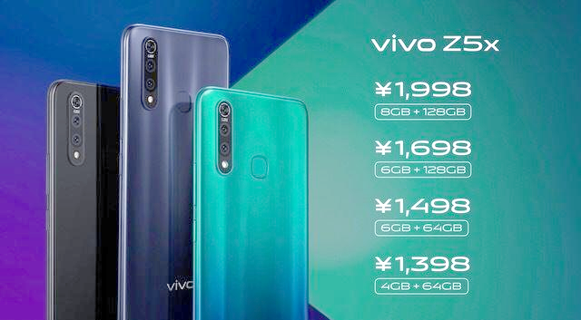 vivoz5x参数配置详情/vivoz5x手机参数配置和价格