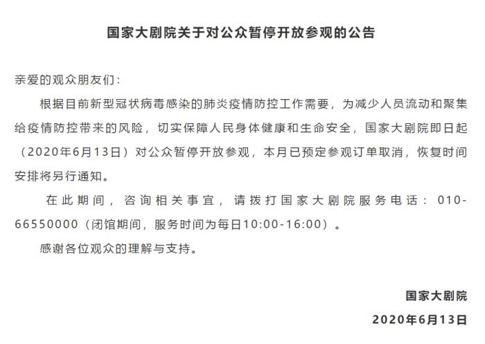 北京新增6例本土确诊病例/北京新增6例本土确诊病例详情
