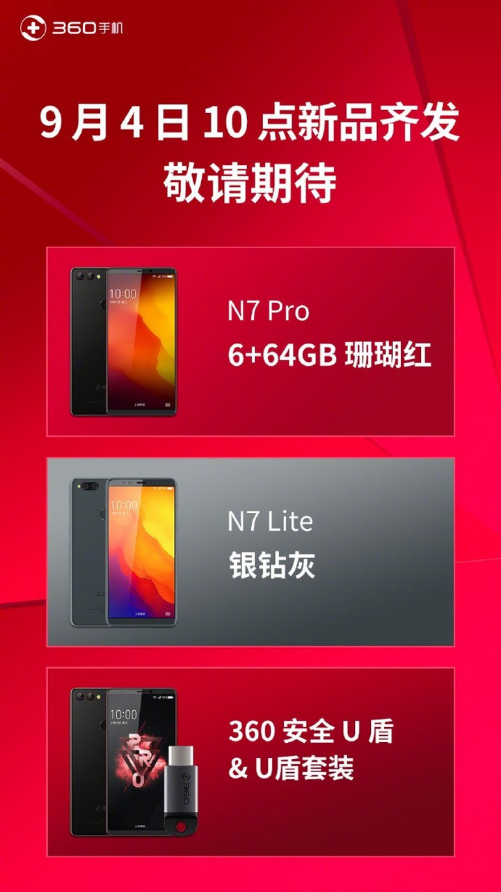 360n7pro手机参数（360n7pro手机好用吗）
